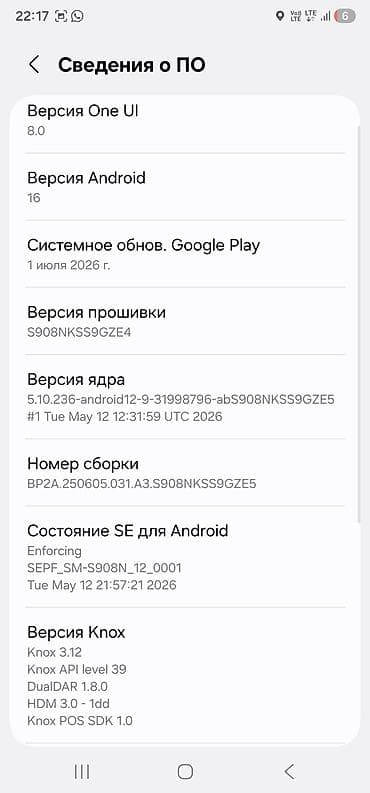 note 13 pro plus: Samsung Galaxy S22 Ultra, Новый, 256 ГБ, цвет - Черный, 1 SIM — 2