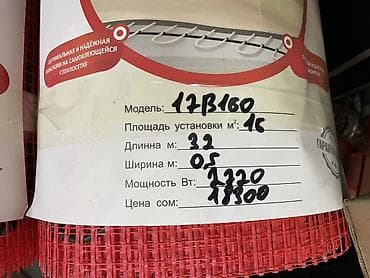 грелка электрический: Тёплый пол Heatus (нагревательный кабель-мат на самоклеющейся — 2