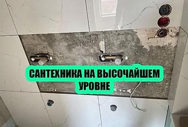 Толук оңдоо: Толук оңдоо | Батирлер 6 жылдан ашык тажрыйба — 7