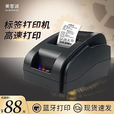 мини принтер для фото с телефона: Термопринтер этикеток с Bluetooth - Высокоскоростная печать: быстрый — 3