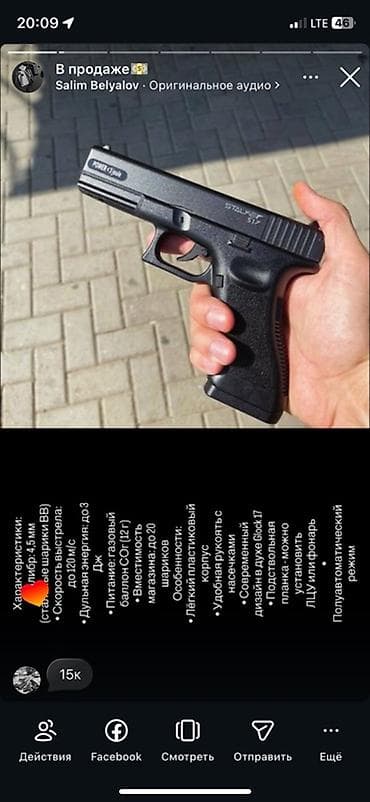 bossforce набор инструментов: Пневматический пистолет Stalker S17 (газобаллонный) Описание и — 1