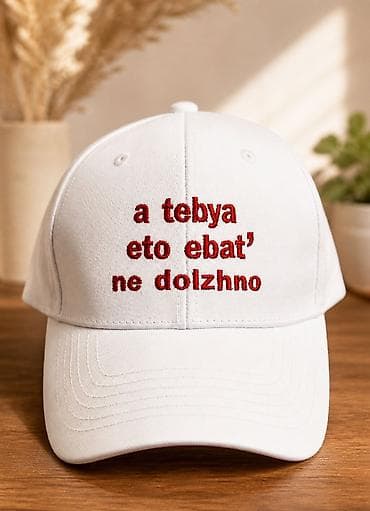 Кепка, Бейсболка, Козырек: Изогнутый, С вышивкой — 2