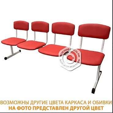 Офисный стул, Новый, цвет - Красный, Другой материал