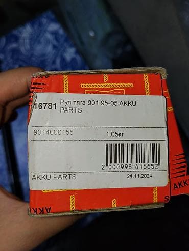 Рулевая тяга AKKU PARTS - Назначение: внутренняя рулевая тяга — 3