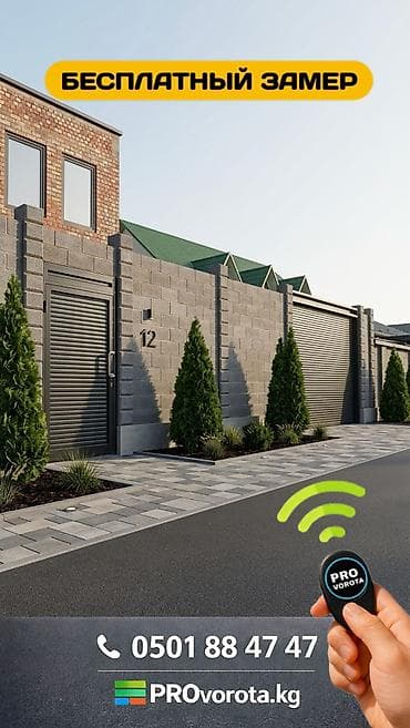 роллет: Сварка | Ворота Бесплатная смета, Высотные работы, Доставка — 2