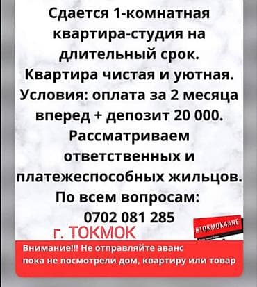 Студия, Без подселения