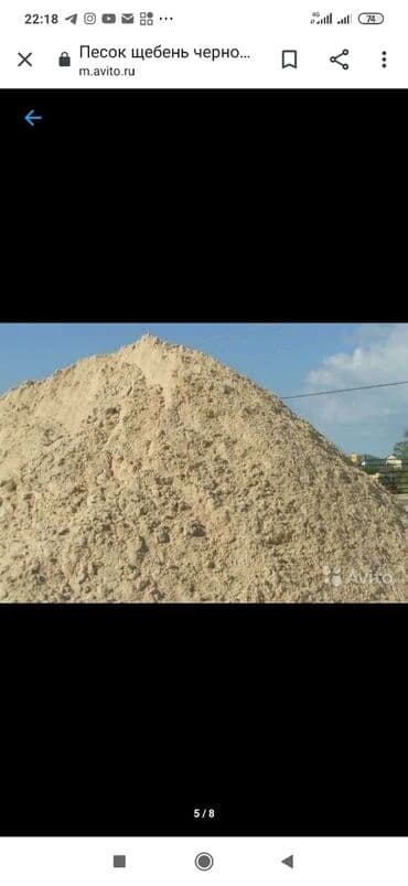 буу строй материалы: Отсев щебень смесь песок. Доставка сыпучие строительные материалы — 7
