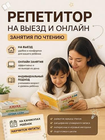 планета спорт: Репетитор Чтение Подготовка к школе — 1