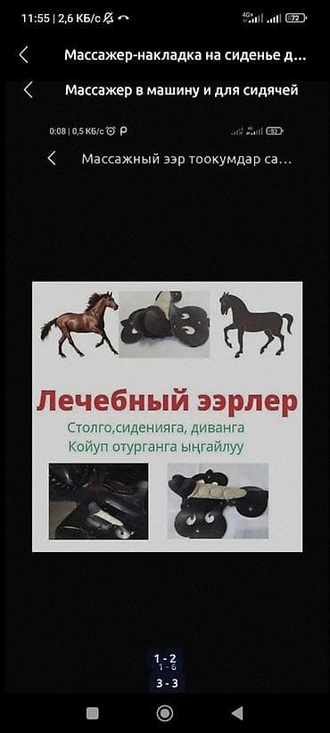 вибрация: Массажер Braun, Новый — 4