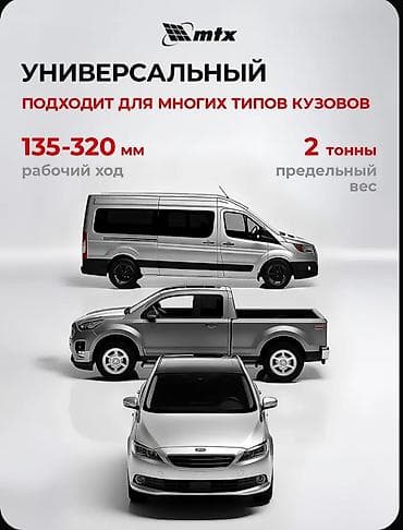 Строительная техника: ДОСТАВКА ПО ГОРОДУ БЕСПЛАТНО!Домкрат гидравлический подкатной MTX — 3