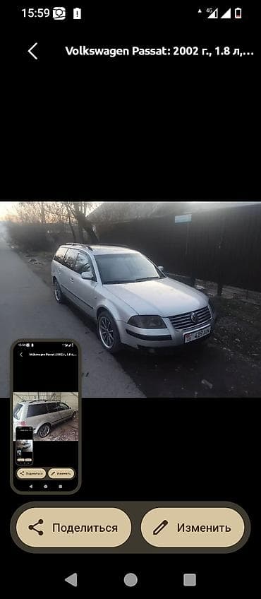 Транспорт: Volkswagen Passat Variant: 2002 г., 1.8 л, Автомат, Бензин, Универсал — 2