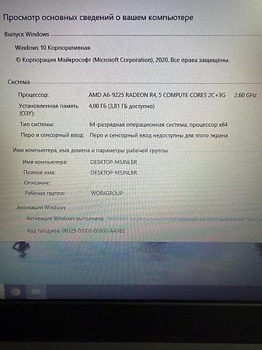 pad 5: Офисный ноутбук Леново В хорошем состоянии! 🔹Процессор: Аmd A6-9225 — 4