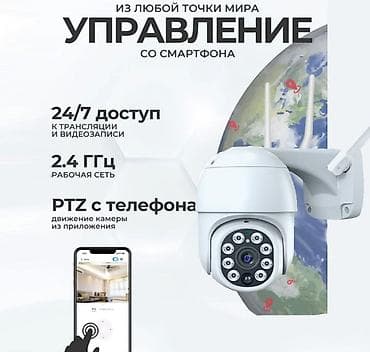 Представляем мощную и автономную камеру видеонаблюдения уличную с — 3