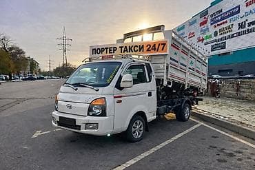 Заказать Хендай портер, Переезд, С откидным кузовом (самосвал)