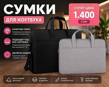 magicbook 14: 💼Сумка для ноутбука, подходит от 14.0 до 16 дюйм" Плотная — 1