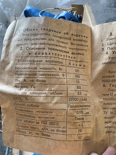 бесплатна: Предлагается однофазный коллекторный электродвигатель, предназначенный — 2