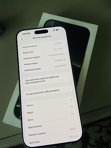 mac mini m4 pro: IPhone 16 Pro Max, Б/у, 256 ГБ, Natural Titanium, Чехол, Коробка, 100 % — 6