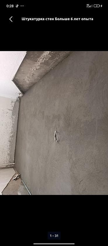 Изоляционные работы: Штукатурка стен Больше 6 лет опыта — 10
