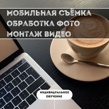 Туристтик кызматтар: 🚀 погружение в мир smm с нашим оффлайн обучением! Узнайте секреты — 6