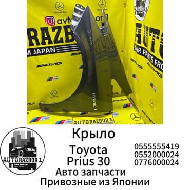 передний бампер тайота витц 2002 г: Переднее левое Toyota, Оригинал — 1