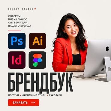 Графический дизайнер