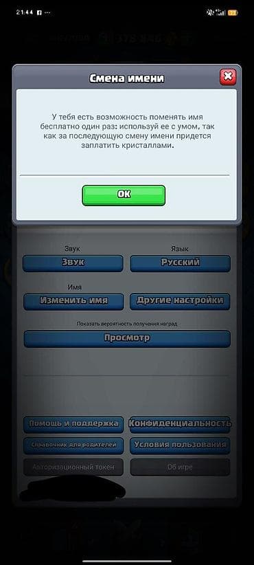 haylou x1 pro: 📦 Продажа аккаунта Clash Royale (11 LVL) [ТОЛЬКО ТЕКСТ. БЕЗ ЗВОНКОВ] — 6