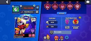 айфон икс с: Аккаунт Brawl Stars - Кубки: 108 562 (рекорд 108 618) - Путь к славе — 2