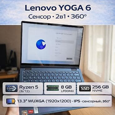 Ноутбук Lenovo Для лёгких задач, AMD Ryzen 5, ОЗУ, RAM: 8 ГБ, Lenovo Yoga