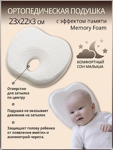 йоко бейби 4 размер: Подушка — 4