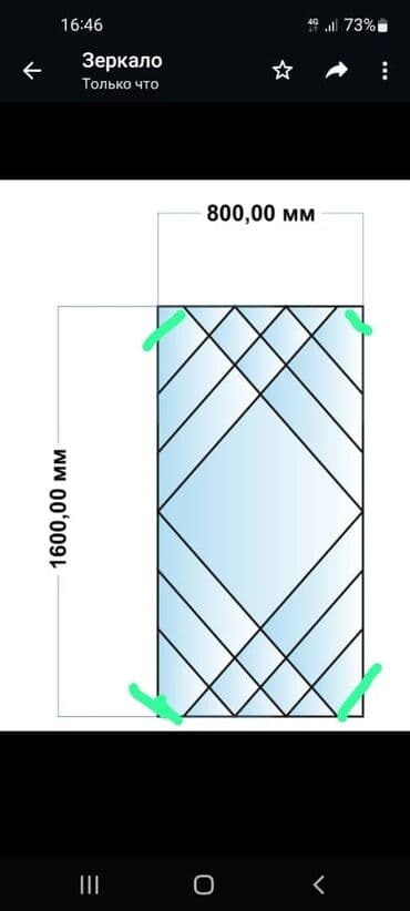 изготовление зеркал: Зеркальное панно на заказ,на ваши любые размеры с доставкой и с — 8