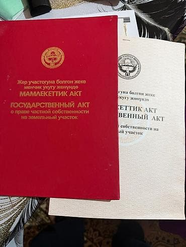 продаю очень срочно: 35 соток, Красная книга — 2