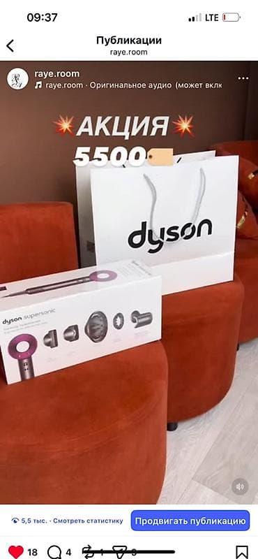 дайсен: Фен Dyson Supersonic с насадками в комплекте. Особенности: - Мощный — 1