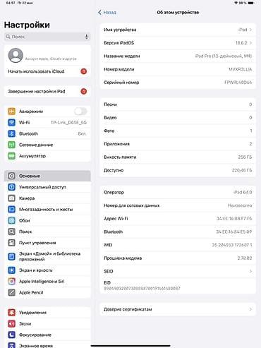 samsung 25s: Планшет, Apple, память 256 ГБ, 12" - 13", Wi-Fi, Классический цвет - Серый — 4