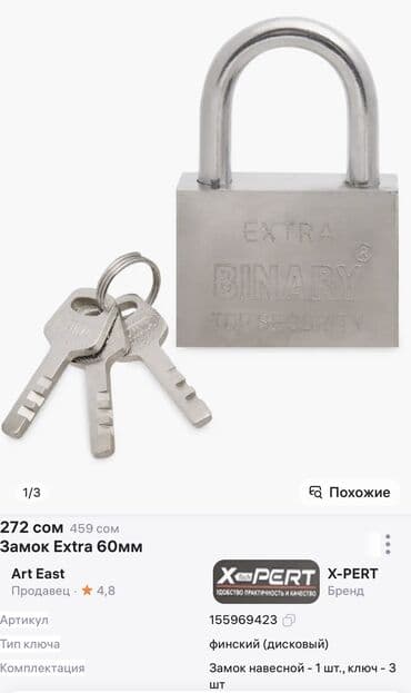 фабрика сна бишкек: Эшик кулпулары — 1