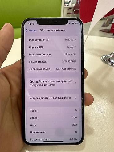 IPhone Xs, Б/у, 64 ГБ, Серебристый, Зарядное устройство