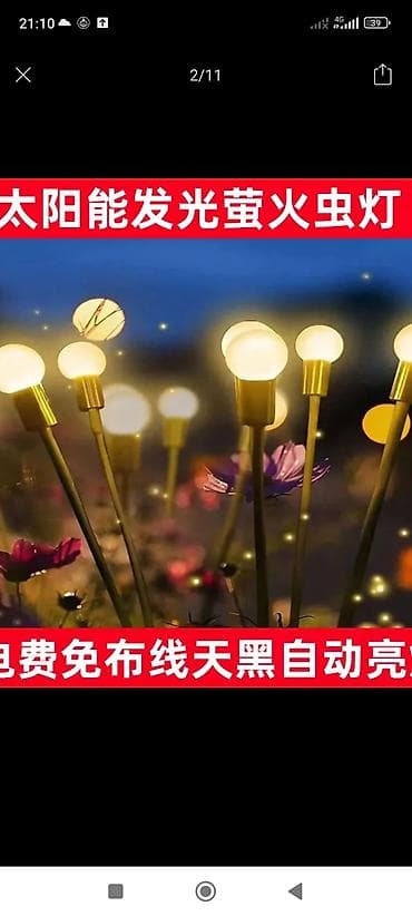 Садовое освещение на солнечных батареях - Настенные уличные — 9