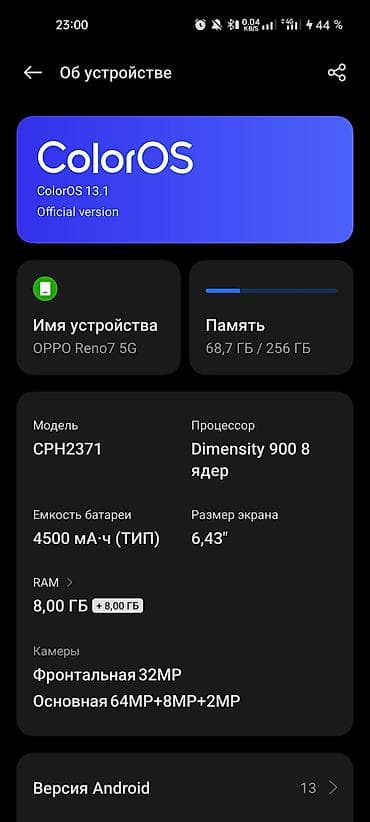 оптический привод: Oppo Reno, Б/у, 256 ГБ, цвет - Фиолетовый, 2 SIM — 5