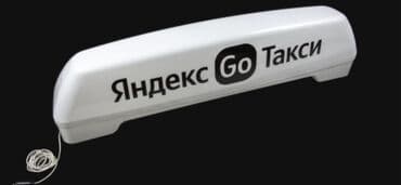 корейские очки: Световой автомобильный фонарь‑короб «Яндекс Go» для такси. - Белый — 2