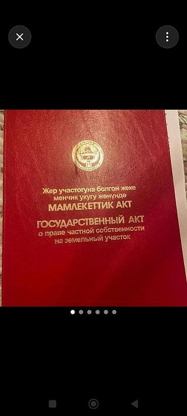 участки под дом: 6 соток, Для строительства, Красная книга — 1