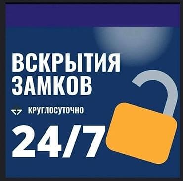 Напольные покрытия: Вскрытие — 1