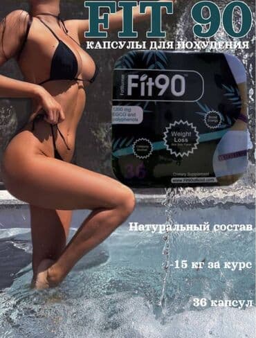 фит 90 c полифенолами рекомендованы для лиц с избыточной массой тела: Для похудения капсула фит 90 Fit90 капсулы для похудения - Fitness — 1