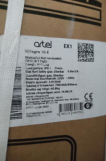 чуда печка: Artel, Газовая — 1