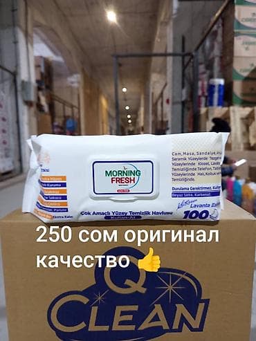 сдаю автомойки: Morning Fresh — моющие средства для стирки и посуды.Оригинальный — 9