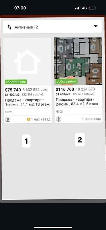 Бөлмөлөр: 1 бөлмө, 54 м² — 1