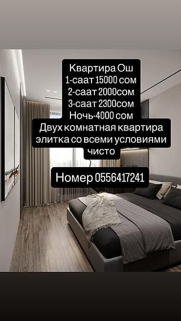 сдаю памишение: Квартира — 1