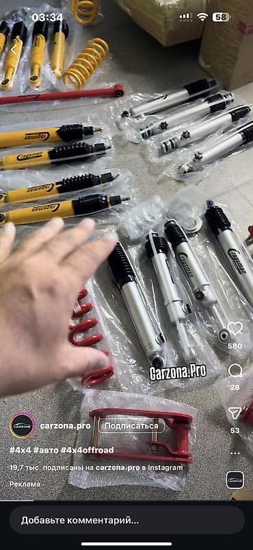 Амортизатор