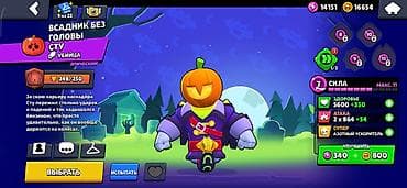 роба: Аккаунт Brawl Stars Основное: - Уровень опыта: 22 (177/250) - Создан — 5