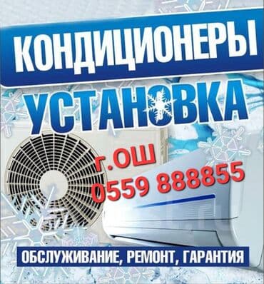 установка вытешки: Установка кондиционеров ремонт кондиционеров заправка — 1