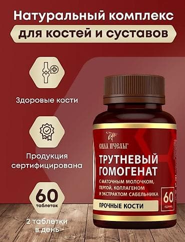 молочко: Глюкозамин-хондроитин, Для костей, Универсальный, Капсулы, Новый — 1