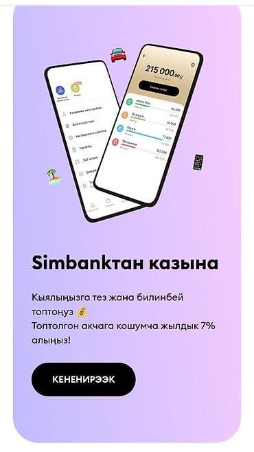 кузовной ремонт авто: Акция от Doscredobank Условия Акции: Досуңду чакыр: • Досуңда — 7